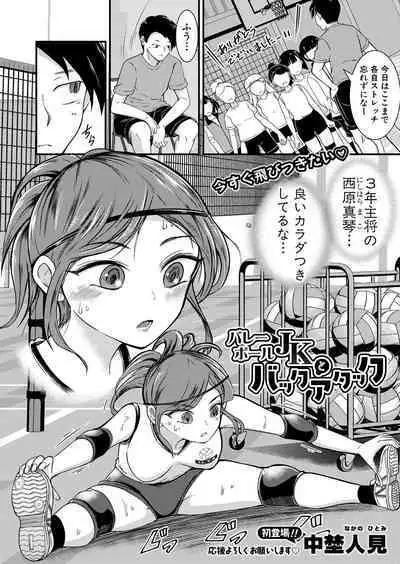 COMIC Shingeki 2024-04