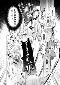 [Maple of Forest (Kaede Sago)] Give and Take (Cardcaptor Sakura) [Chinese] [新桥月白日语社] [Digital]