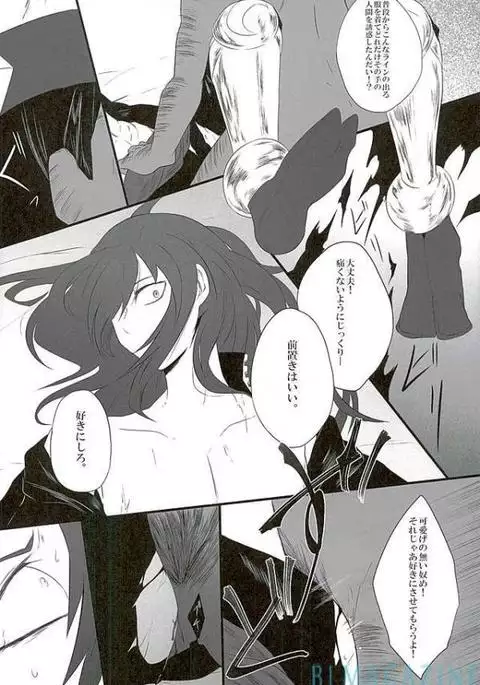 Goraku shinjū oshakasama