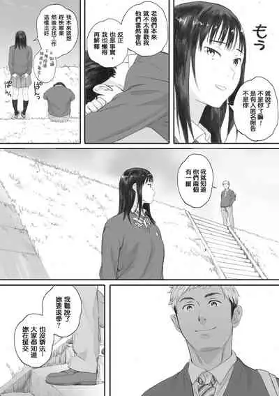 [Arai Kei] Gunjo Gunzo [Chinese] [心血來潮的村民渣重嵌] [Digital]