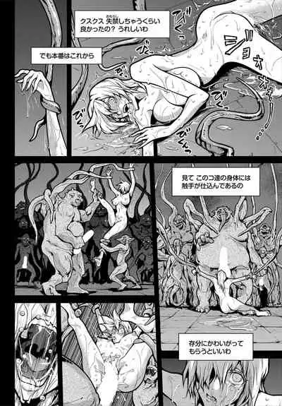 [Anthology] Dungeon Kouryaku wa SEX de!! Vol. 1