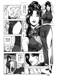 [Misaki Yukihiro] Sukedachi Himiko [Digital]