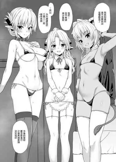 [Athome Shuka (Takunomi)] Enjo Kouhai Soushuuhen 1+ 5-11 [Chinese] [買動漫授權中文版-PUBU] [Digital]