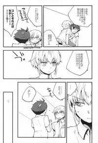 絶対秘密領域 (Buddy Complex)