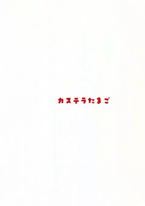 バブらせてオギャる