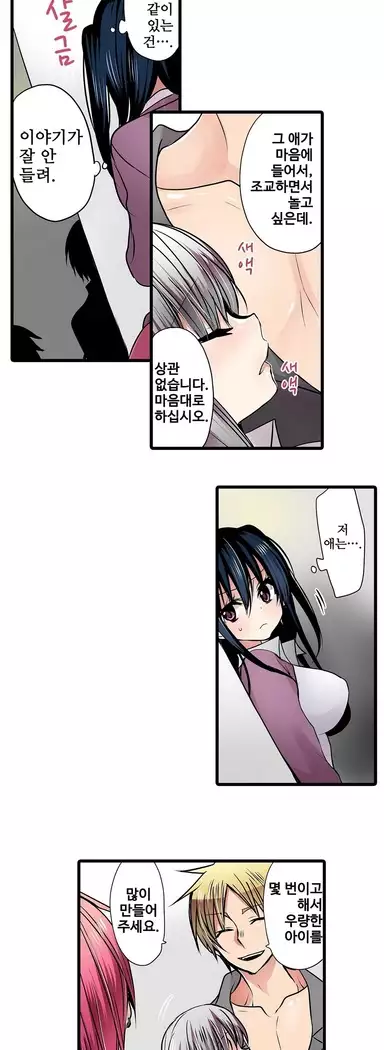 Shameful vending machine Ch.1-42