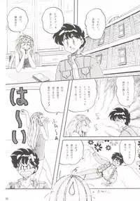 (C44) [Studio Boxer (Various)] HOHETO 7 (Ghost Sweeper Mikami, Giant Robo)