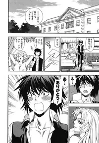 [Azuma Tesshin] Ikemasen Ojousama!