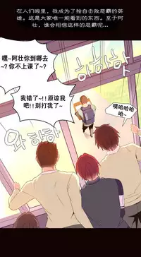 [Rozer] A World that I Rule | 我统治的世界 Ch.1-25 [Chinese]