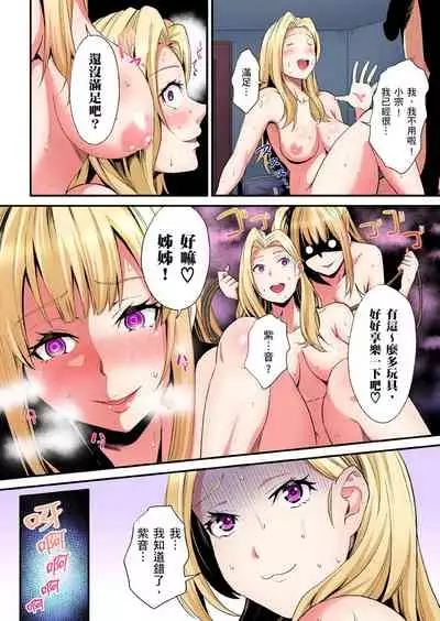 Gal Mama to Pakopako SEX ~ Hitozuma no Chouzetsu Teku ni Majiiki Zecchou! | 與辣妹媽媽淫猥啪啪SEX～人妻的性愛技巧讓人爽翻天！ Ch. 1-21