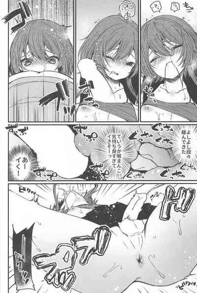 (C97) [Mysp5cm (Mareo)] Mesu Ana Hogushi no Reflexology