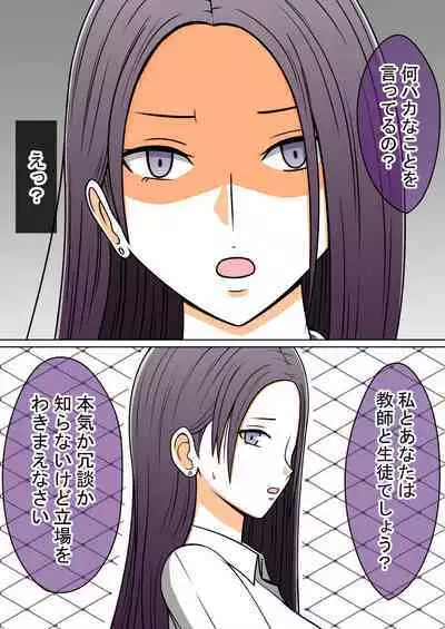 [STOP-ten] STOP-ten Soushuuhen 2