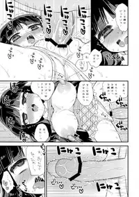 (COMIC1☆8) [Suzune Rai Chikashitsu (Suzune Rai)] Randoseru wo Shotte itara Shougakusei ni Machigaware mashitano Paizuri Android Koki Naga Chikubi Zuri