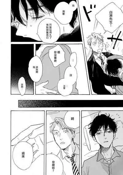 Nikushoku Kumikyoku | 肉食组曲 Ch. 1-4