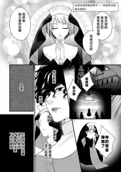 [いちのみるく] コミュ障エルフさんと少年の漫画