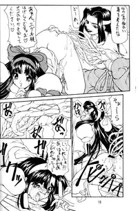 (C51) [Majimadou (Matou)] kamuiyukaru (Samurai Spirits)