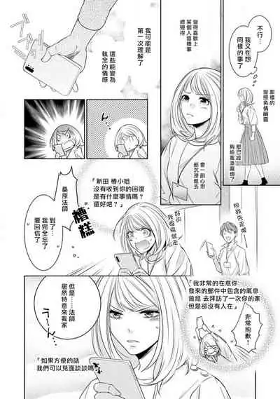 [Yu kichi] hentai ikemen yūrei ni maiban osowa rete imasu. | 每晚被變態帥哥幽靈襲擊1-4 [Chinese] [莉赛特汉化组]