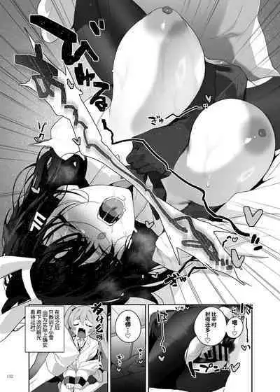 BluArch Icha Love Ero Goudou "Zetsurin Taisai Kouyasai" | 蔚蓝档案浓密恩爱エロ合同「绝伦大祭 后夜祭」