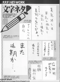 Pasocom Paradise 2009-05 Vol. 204