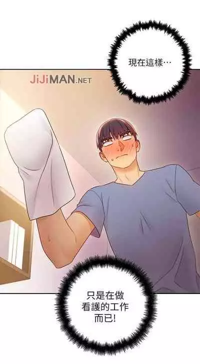 【周二连载】继母的朋友们（作者：Red-A&頸枕） 第1~59话