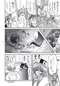 (C55) [L-Gauge Sha (Shōryū)] R2 (Martian Successor Nadesico)