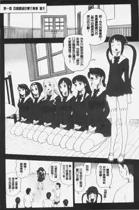 [13.] Shiritsu Risshin Gakuen -Seishori Iin to, Sono Oshigoto.- | 私立律心学園 -性處理委員與、她做的工作。- [Chinese]