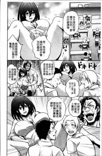 [Kinokoyun] Boku no Daiji na Pocchari Kanojo ga Dosukebe Trainer ni Damasarete Bitch ni Natte Kaettekuru nante...! [Chinese]