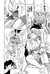 [Yumenozu] Nagareboshi Haruka Plus