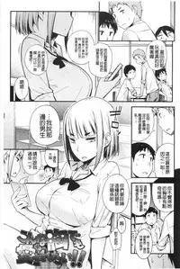 [Toruneko] Anoko to Iikoto | 那件事是舒服的事 [Chinese]