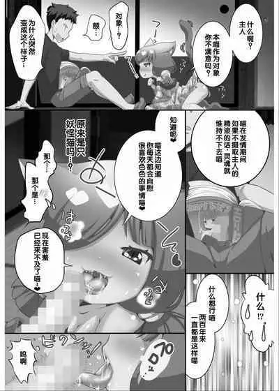 [Anthology] Irodori Midori ~Eien ni Iroasenu Furou no Otome~ 2 [Digital][Chinese] [甜族星人赞助汉化]