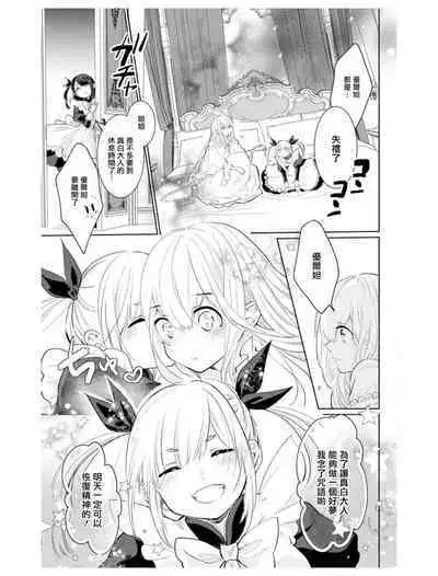 out bride —异族婚姻— 05-10