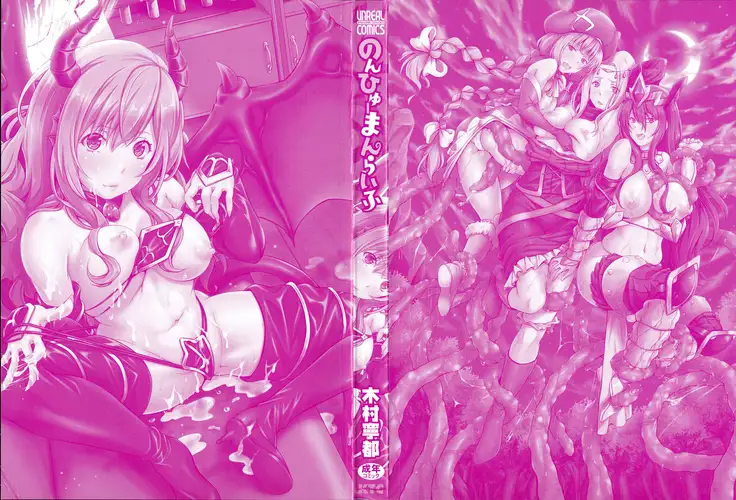 Non-Human Life Ch.1-7