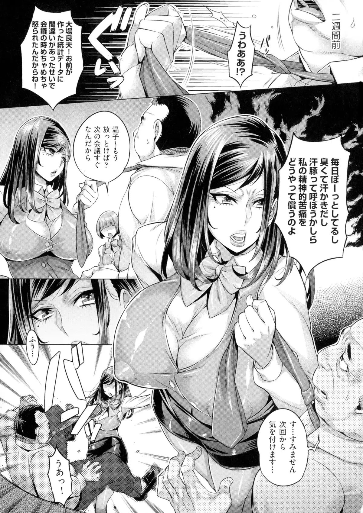 Chijou no Kiwami - Extremity of the blind love