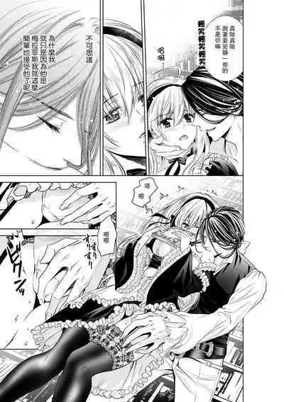 Cinderella ni wa Narimasen! Mob Chara Hime wa Midara na Akuma ni Miirarete | 我才不做灰姑娘！路人公主被淫亂惡魔迷得神魂顛倒 1-11 end