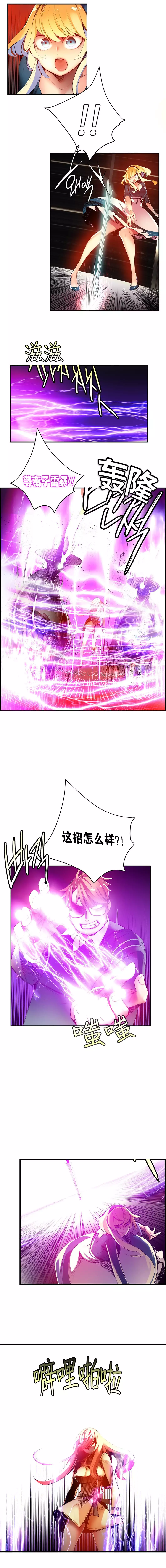 Lilith`s Cord | 莉莉丝的脐带 Ch.1-37