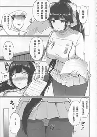 (C94) [Monokuromomiji (Yuna)] Himegoto Romantica (Azur Lane) [Chinese] [如月響子汉化组]