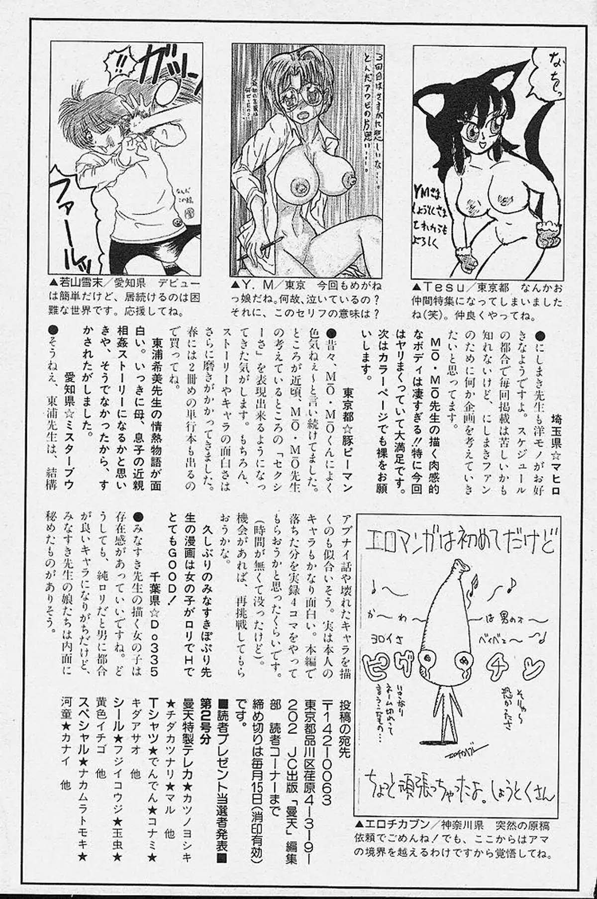 Michael Keikaku Vol. 1 {Uncensored}[BlueMoon}