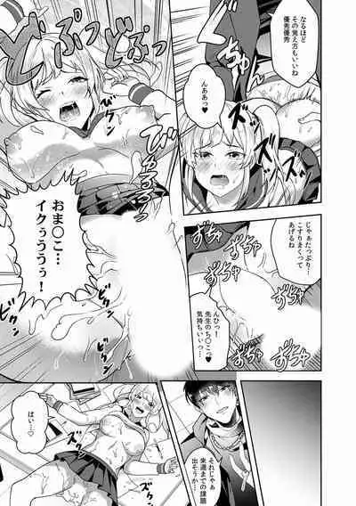 快楽堕ち５秒前！身も心も堕とされる極上調教SEX「私、淫らなオンナに変えられちゃった…」