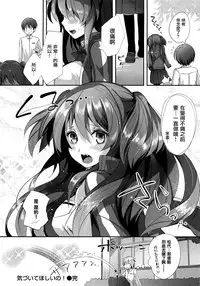 [Pyon-Kti] Punikano [Chinese] [无毒汉化组] [Decensored]