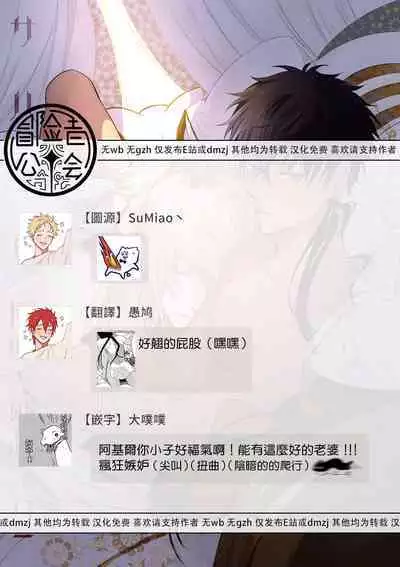 Sahara no Kuro Washi 2 side Alkil | 撒哈拉的黑鹫2 | 雨夜的月亮 前篇+后篇 | 第一夜 - 第四夜