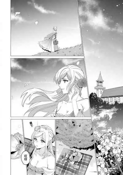 kon'yaku haki no go riyō wa keikaku-teki ni | 利用解除婚约是计划中的事