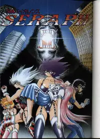 [MARO] Seraph Vol 1