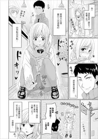 [Chieko] No Coat No Life (Gekkan Web Otoko no Ko-llection! S Vol. 21) [Chinese] [瑞树汉化组] [Digital]