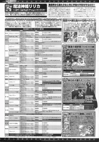 BugBug 2011-12 Vol. 208