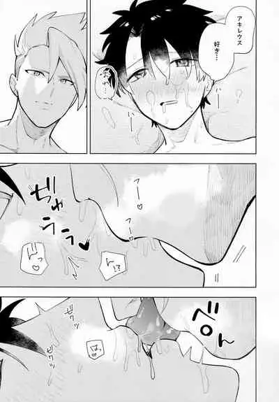 (Dai 33-ji ROOT4to5) [Korogatte mo Ice (yoshi)] Ama-sa:8 Nigami:2 (Fate/Grand Order)