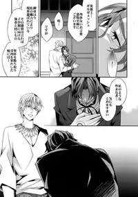 (Tokiomi Festival) [Crazy9 (Ichitaka)] Kari Some no Koi 3 (Fate/Zero)