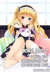 (C81) [Neko wa Manma ga Utsukushii (Hisasi)] Boku Loli! 2 (Boku wa Tomodachi ga Sukunai) [English] [Facedesk]