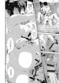 [Iburo.] Yuganda Kazoku - Distorted family [Digital]