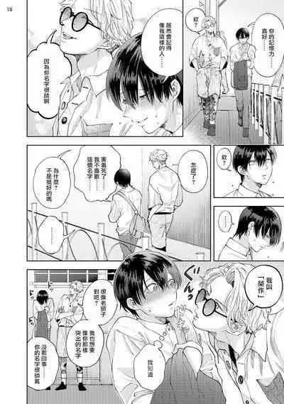 [bov] Avant-garde to Stalker | 前卫派与跟踪狂 1 [Chinese] [冒险者公会] [Digital]