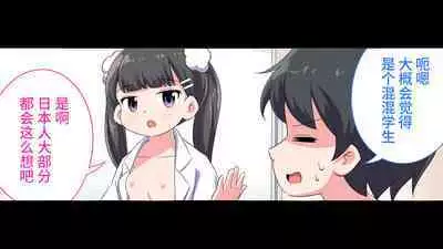 [Shiritsu Nanatsuboshichuu] Felmion Ero Manga Nyuugaku [Aka-chan o Tsukuru Hon] Kozukuri Jisshuu Suru zo | 费米工口漫画入学 [小宝宝的制造方法] 造孩子实习开始咯 [Chinese] [山猫亭个人汉化]